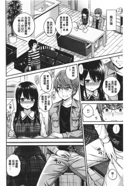 Page 121 of Himichu | 偷偷啾一下