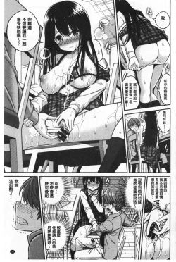 Page 128 of Himichu | 偷偷啾一下