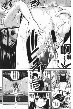 Page 137 of Himichu | 偷偷啾一下