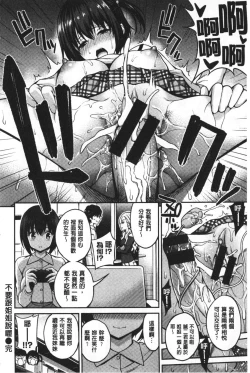 Page 157 of Himichu | 偷偷啾一下