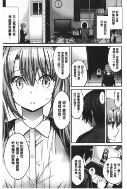 Page 162 of Himichu | 偷偷啾一下