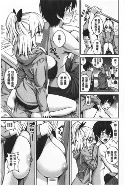 Page 28 of Himichu | 偷偷啾一下