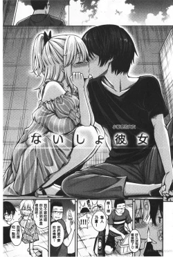 Page 46 of Himichu | 偷偷啾一下