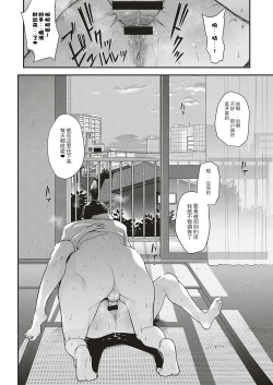 Page 24 of Idol wa Toile nanka Ikanai! Daigomaku