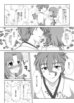 Page 24 of ねこかわっ！