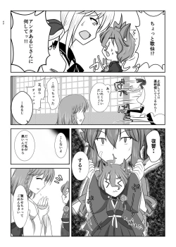 Page 31 of ねこかわっ！