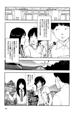 Page 67 of Bunkou no Hito-tachi I