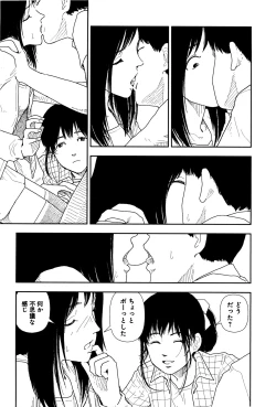 Page 71 of Bunkou no Hito-tachi I
