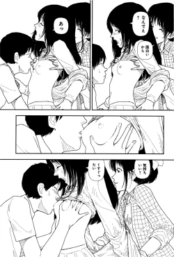Page 78 of Bunkou no Hito-tachi I
