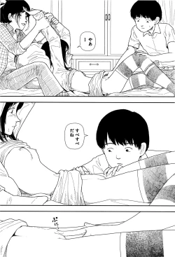 Page 85 of Bunkou no Hito-tachi I