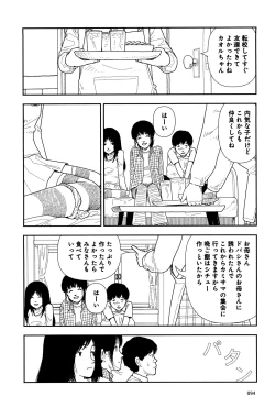 Page 96 of Bunkou no Hito-tachi I