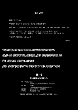 Page 21 of Taimamiko Yorihime