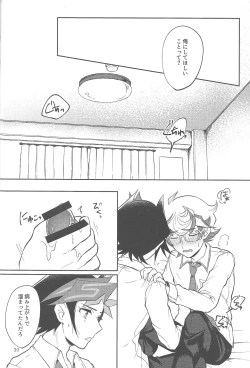 Page 29 of Tewotsunaide sore kara