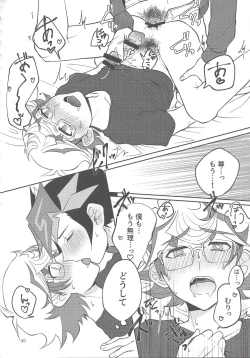 Page 45 of Tewotsunaide sore kara