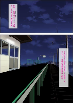 Page 1 of Local-sen no Onna