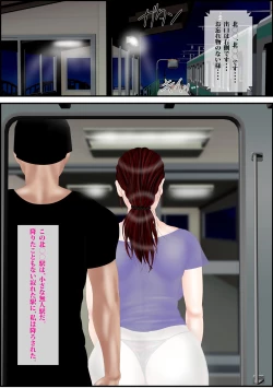 Page 25 of Local-sen no Onna