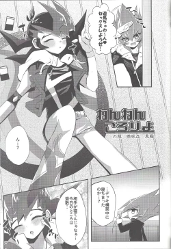 Page 24 of La Dolce Vita R-18 Reprinted Collection vol.1