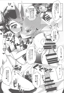 Page 44 of La Dolce Vita R-18 Reprinted Collection vol.1