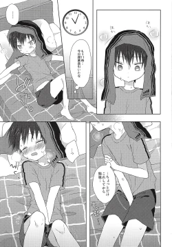 Page 4 of Ore wa Baka Janai!