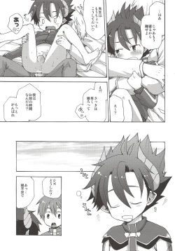 Page 18 of Oyasumi, Ziz-kun.