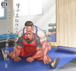 Page 1 of Danshi Koukousei Weightlifter Shiai-chuu, Osae kirenai Wakai Takeri
