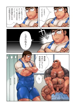 Page 49 of Danshi Koukousei Weightlifter Shiai-chuu, Osae kirenai Wakai Takeri