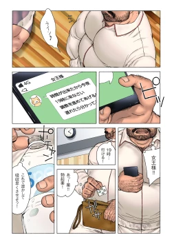 Page 6 of Danshi Koukousei Weightlifter Shiai-chuu, Osae kirenai Wakai Takeri