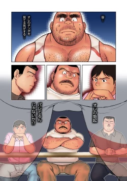 Page 71 of Danshi Koukousei Weightlifter Shiai-chuu, Osae kirenai Wakai Takeri