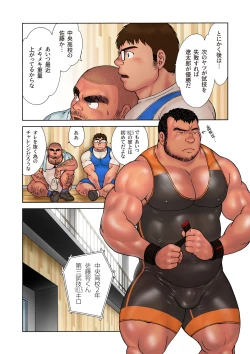 Page 88 of Danshi Koukousei Weightlifter Shiai-chuu, Osae kirenai Wakai Takeri