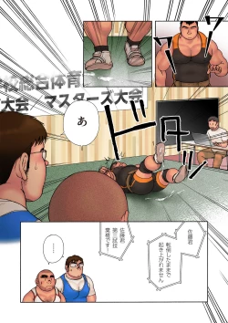 Page 89 of Danshi Koukousei Weightlifter Shiai-chuu, Osae kirenai Wakai Takeri