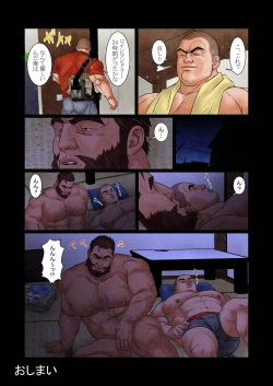 Page 11 of Isseki no Shinnyuusya