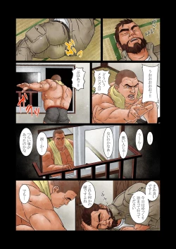 Page 6 of Isseki no Shinnyuusya