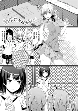 Page 67 of Futanari Friends！ Vol. 05