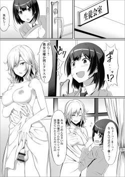 Page 69 of Futanari Friends！ Vol. 05