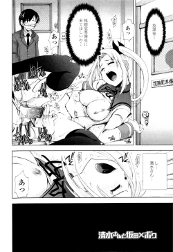 Page 142 of Icchau? x Icchau - Hight? x Hight