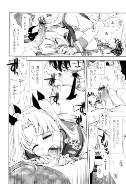 Page 152 of Icchau? x Icchau - Hight? x Hight