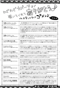 Page 196 of Icchau? x Icchau - Hight? x Hight