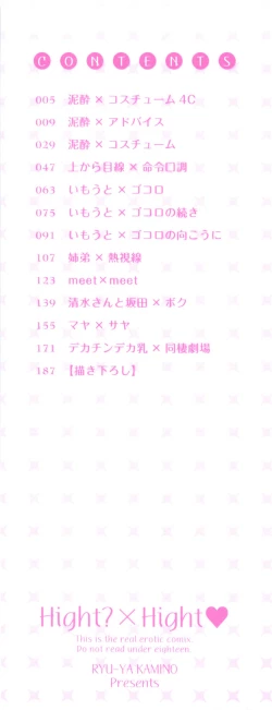 Page 3 of Icchau? x Icchau - Hight? x Hight