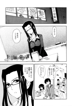 Page 49 of Icchau? x Icchau - Hight? x Hight