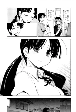 Page 75 of Icchau? x Icchau - Hight? x Hight