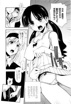 Page 97 of Icchau? x Icchau - Hight? x Hight