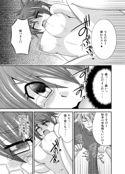 Page 21 of Nyotaika Ace-sama no Zetchou + Monzetsu
