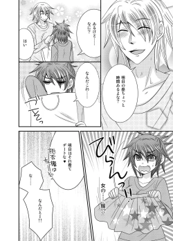 Page 30 of Nyotaika Ace-sama no Zetchou + Monzetsu