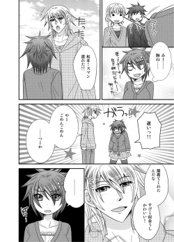 Page 32 of Nyotaika Ace-sama no Zetchou + Monzetsu