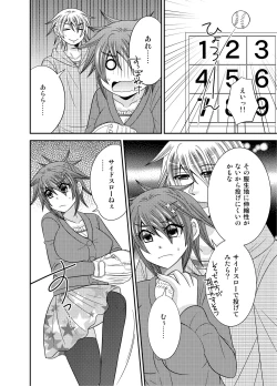 Page 36 of Nyotaika Ace-sama no Zetchou + Monzetsu