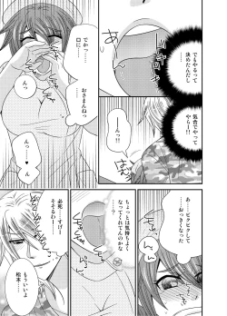 Page 43 of Nyotaika Ace-sama no Zetchou + Monzetsu