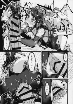 Page 12 of Shinka to Kitsetsu to Kuchi to Shiri