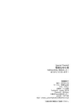 Page 17 of Seifuku Saisun