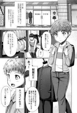 Page 4 of Seifuku Saisun
