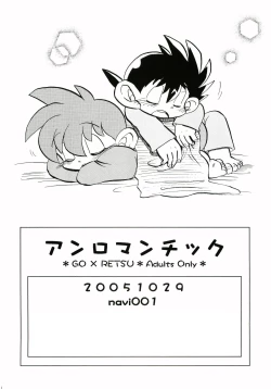 Page 29 of Un-Romantic